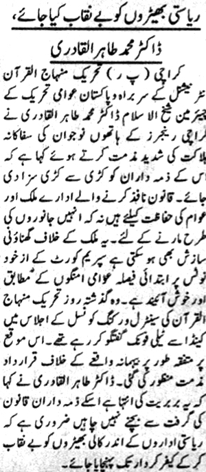 Minhaj-ul-Quran  Print Media Coveragedaily Naya Akhbar Page-2